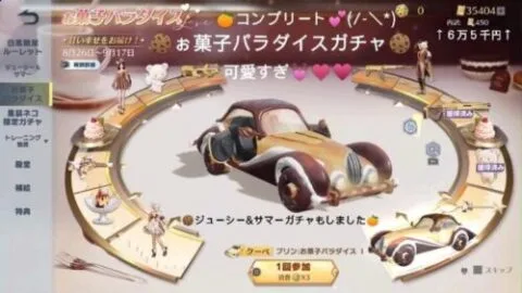 荒野行動_前半🍪ぉ菓子パラダイスガチャ🍪コンプリート🍪20230929
