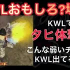 【荒野行動】第2のぼるぼるえ?ろう選手【超無課金/αD/KWL/むかたん】