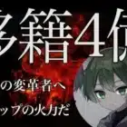 【荒野キル集】絶対王者Carlaへのプロ移籍！界隈の最高クラスの火力！【ガチャ/配信/コラボ】