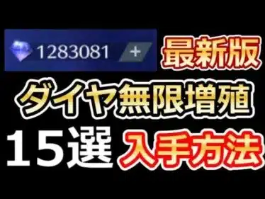 【荒野行動】最新版‼ダイヤ無限増殖法！無課金でも銃器チップでダイヤGET裏技！毎日やるべきこと。基礎編/応用編 計15選・機密物資に向けてダイヤの集め方！（Vtuber）