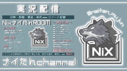 【荒野行動】Nixナイたんルーム  スクワット賞金ルーム  2023.09.17