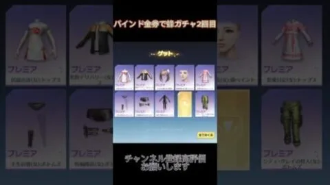 バインド金券で蜂ガチャ【荒野行動】