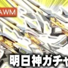 【荒野行動】明日から「ガチャ復刻」→３００金券で回せる神ガチャが復刻されます。無料無課金ガチャリセマラプロ解説。こうやこうど拡散の為👍お願いします【アプデ最新情報攻略まとめ】