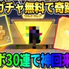 【荒野行動】フラグ回収！全員無料で引ける金券ガチャでありえない奇跡が起きたwwww【荒野サバイバルラン】