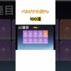 【荒野行動】ペルソナ５ガチャ100連 #荒野行動 #荒野行動ガチャ #荒野あーちゃんねる