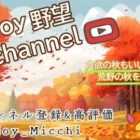 10/6（金）夜Ver.【荒野行動/視聴者参加型LIVE配信】みっちゃん実況(*^^)v 24時からは無言配信やる時がありますw※概要欄必読してから遊びにきてね♪
