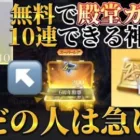 【荒野行動】無料で殿堂チケット10枚と金券が貰えるイベントが神すぎたwww 場所全紹介‼️
