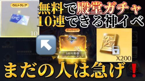 【荒野行動】無料で殿堂チケット10枚と金券が貰えるイベントが神すぎたwww 場所全紹介‼️