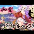 【荒野行動】🌹少しだけ雀魂やります♡♡リスナー参加型2人狼やりますよん♡♡てかなんか最近変なの( ⌯᷄௰⌯᷅ )🌹