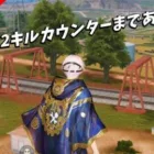 幻のユニコーン「22222キルカウンター」まであと少し！【荒野行動】 Knives Out