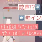 対抗よぇーなピエール、ひよってるの？/荒野人狼(日)記#420