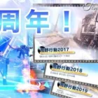 【荒野行動】6周年！称号貰ったり金券貰ったり💰【6th Anniversary】