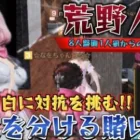 【荒野行動】🌹8人盤面1人狼からの完全勝利✌️非公開の仕組みを上手く利用せよ‼️🌹相方KULULUさん。#荒野人狼 #荒野行動