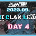 【荒野行動】9月度 ENKI CLAN LEAGUE DAY4【実況：Bavちゃんねる】