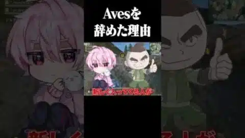 Avesを辞めた原因【荒野行動】#shorts