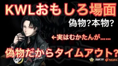【荒野行動】偽物でも本物でも圧力かかってるのは事実だからタイムアウト【超無課金/αD/KWL/むかたん】