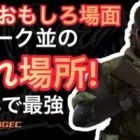 【荒野行動】都心最強ポジション。【超無課金/αD/KWL/むかたん/ひななぁTV】