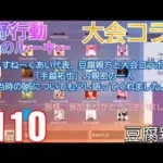 すねーくあい代表、豆腐親方と大会コラボ「手越祐也」の親密の一人、当時のDgGについても少し語ってくれました。【荒野行動】【荒野のルーキー】【コラボ】「#KnivesOut」 110本目のビデオたち