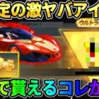 【荒野行動】今ならまだ間に合う！無料で全員GET出来る金枠アイテムがガチでヤバすぎるwwwww