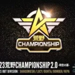 【 Hornet視点 】CHAMPIONSHIP 西日本決勝戦 DAY2 ミラー配信 【 荒野行動 】