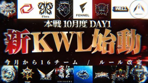 【荒野行動】KWL本戦 10月度 DAY1【新ルール＆16チームに生まれ変わります！】実況:Bocky 解説:ぬーぶ