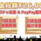 【LIVE】るり姉練習配信！ガチャ支援 ガチャ支援 ガチャ支援　26000円！討伐隊配信【荒野行動】