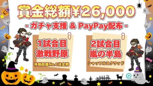 【LIVE】るり姉練習配信！ガチャ支援 ガチャ支援 ガチャ支援　26000円！討伐隊配信【荒野行動】