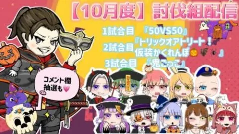 【LIVE】参加型35000円！10月度 討伐組配信【荒野行動】