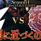 【荒野行動】LibesLEAGUE本戦！Day2 実況夢幻、解説皇帝