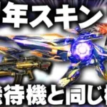 【荒野行動】６周年M4は「全機待機」と同じ性能！→東京喰種復刻は「２２日」の早期開始に変更！無料無課金ガチャリセマラプロ解説。こうやこうど拡散の為👍お願いします【アプデ最新情報攻略まとめ】