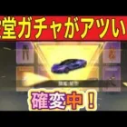 ＃殿堂ガチャ「確率無視のぶっ壊れ！」#ずんだもん【荒野行動】PC版「＃荒野の光」