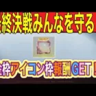 #東京喰種re 「無課金でも金枠報酬ある！」#ずんだもん【荒野行動】PC版「＃荒野の光」