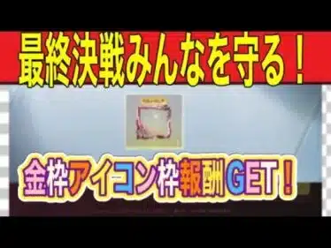 #東京喰種re 「無課金でも金枠報酬ある！」#ずんだもん【荒野行動】PC版「＃荒野の光」