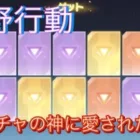 【荒野行動】諦めず回すと上手くいく【ガチャ動画】