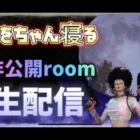 【荒野行動】いよいよ明日です😭🌹リスナー参加型荒野人狼やるよ〜！🌹