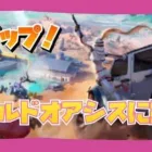 【ワイルドオアシス】初マップに翻弄されまくる女たち【荒野行動】
