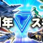 【荒野行動】６周年スキンが判明！→久々の「カエル」が登場！無料無課金ガチャリセマラプロ解説。こうやこうど拡散の為👍お願いします【アプデ最新情報攻略まとめ】