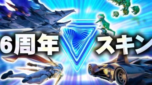 【荒野行動】６周年スキンが判明！→久々の「カエル」が登場！無料無課金ガチャリセマラプロ解説。こうやこうど拡散の為👍お願いします【アプデ最新情報攻略まとめ】