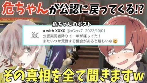 【荒野行動】あぶちゃんが公認に戻ってくる!?その真相について本気で聞いてみました。