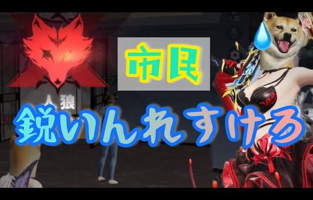 【荒野行動】鋭い野良さん達👨‍🌾撃ちたいんれすけろ🥺【荒野人狼】