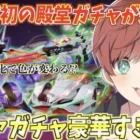 【荒野行動】エヴァンゲリオンコラボガチャが来た!!コラボ初の殿堂ガチャを最速で神引きします。