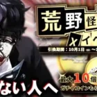 【荒野行動】コラボガチャコインの「引き換えコード」が貰えない…って人へ。無料無課金ガチャリセマラプロ解説。こうやこうど拡散の為👍お願いします【アプデ最新情報攻略まとめ】