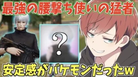 【荒野行動】最強の腰撃ち使いの猛者!?エイムの安定感がエグかったwww