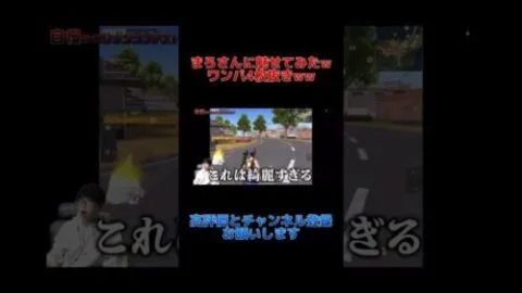 ちょむまろさんに魅せてみたら反応が最高すぎたwwww【荒野行動】#shorts
