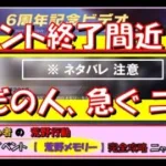 ふぅ猫 【 017 】（荒野行動）『 6周年 【 荒野メモリー】 攻略 ニャ♪』