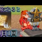 【荒野行動】通常で1位取ったらトロフィー🏆が取れた！！そしてバインド金券も？！