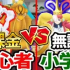 10万課金した廃課金者vs無課金の小学６年制どっちが強い？負けたらレジェンダリーチケットプレゼント【バウンティラッシュ/ONEPIECE】