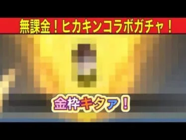 #ヒカキンコラボ「無課金なのにガチャで金枠をだしてゆくぅ～」【荒野行動】1827PC版「荒野の光」「荒野6周年」「荒野ビルド」#荒野の光HIKAKINSP