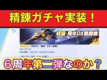 「明日実装ガチャ」【荒野行動】1835PC版「荒野の光」「荒野6周年」「荒野ビルド」#荒野の光HIKAKINSP