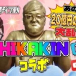 【荒野行動】直近2年ぐらいで1番楽しいヒカキンコラボ(嵐の半島)で1位とれるまで終われませんw ※睡眠休憩アリ後日ヘ続ク / with → もんちゃん【荒野の光】